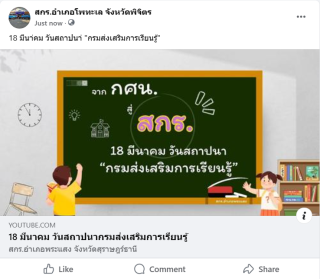 3. วันสถาปนา