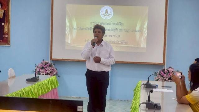 3. ประกวดสุนทรพจน์