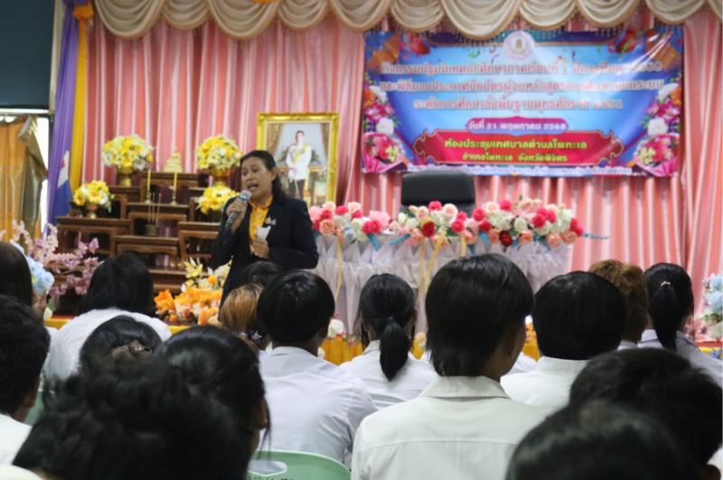 4. ปฐมนิเทศและมอบประกาศนียบัตร