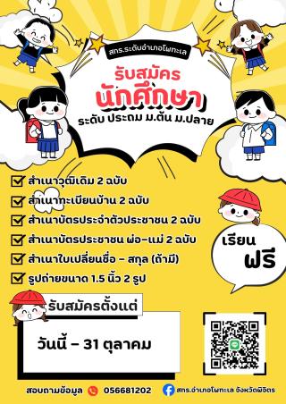 3. อบรมประกัยภายใน จ.เชียงใหม่